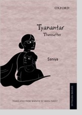 Tyanantar: Thereafter