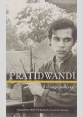 Pratidwandi