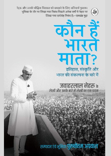 ‘Kaun Hain Bharat Mata?’ : Itihas, Sanskriti aur Bharat ki Sankalpana ke Bare Mein : Jawahar Nehru