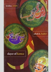 Slayer Of Kamsa (Krishna Coriolis #1)